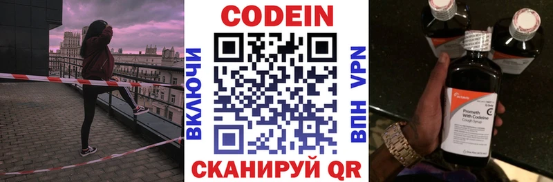 Кодеин напиток Lean (лин)  купить  цена  Фатеж 