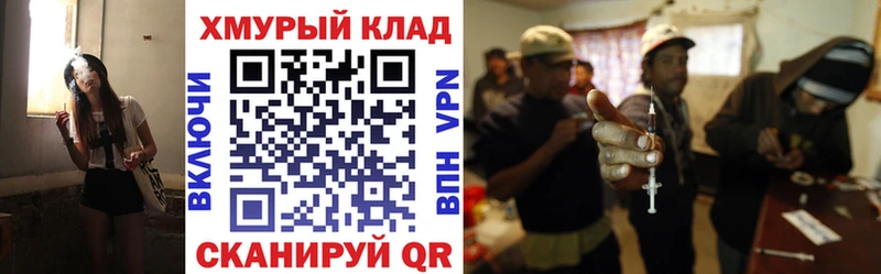 ГЕРОИН хмурый mega маркетплейс Фатеж